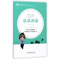 音像法话西游(1)编者:江苏省淮安市