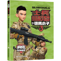 音像神秘的军事基地深圳市环球数码影视文化有限公司