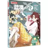 音像蓝漠的花 5 文字版申小外