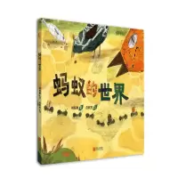 音像蚂蚁的世界刘海栖