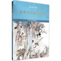 音像海派美术藏品精选上海市文化广播影视管理局,上海市文物局 编