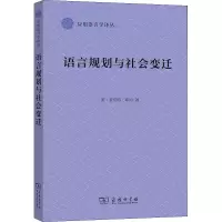 音像语言规划与社会变迁(美)罗伯特·库珀