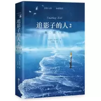 音像追影子的人(2触摸你)(美)凯利·布兰特|译者:陈磊