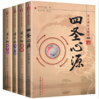 音像黄元御内难解(清)黄元御|编者:孙洽熙