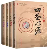 音像黄元御内难解(清)黄元御|编者:孙洽熙