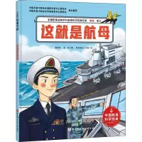音像这就是航母崔轶亮,赵焓