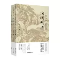音像三诗人传(全3册)郭银田著