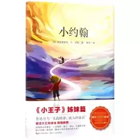 音像小约翰(精)(荷)弗雷德里克·凡·伊登|译者:景文