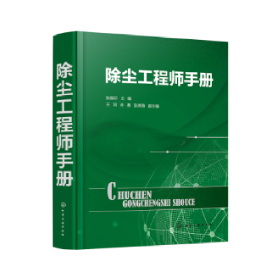音像除尘手册张殿印主编