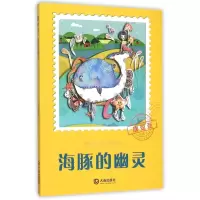 音像唐豆豆.海豚的幽灵哈琳