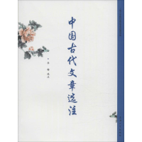 音像中国古代文章选注李翰 选注