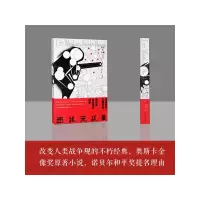 音像西线无战事(德)埃里克·玛丽亚·雷马克