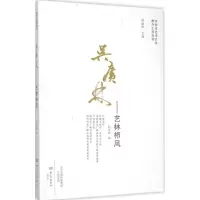 音像吴广林杨丽萍 主编;茹家鹏 编
