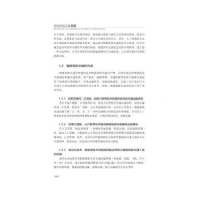 音像智能低碳交通导论钟志华主编