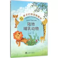 音像孩子们的动物朋友王士奎 编著