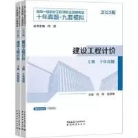 音像建设工程计价(20)柯洪,吴绍艳主编