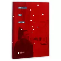 音像惟有旧日子带给我们幸福--柏桦诗选集(精)柏桦