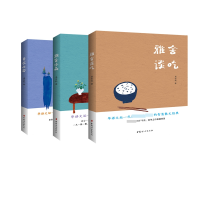 音像雅舍小品+雅舍谈吃+自在从容全3册梁实秋