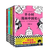 音像半小时漫画唐诗(1-2)陈磊