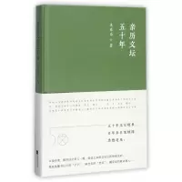 音像亲历文坛五十年(精)吴泰昌