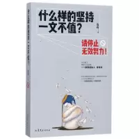 音像什么样的坚持一文不值石兵