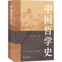 音像中国哲学史郭齐勇著