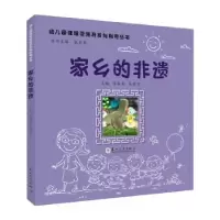 音像家乡的非遗陈秋英,吴丽明主编