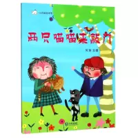 音像两只喵喵来敲门/小白鲸绘本馆何珈|绘画:何珈