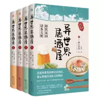 音像异世界居酒屋4册蝉川夏哉