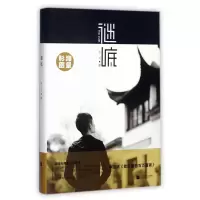 音像谜底(精)中方