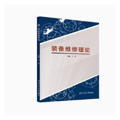 音像装备维修理论王宏主编