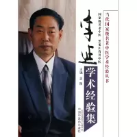 音像李延学术经验集吴限