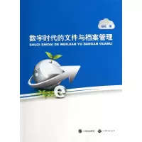 音像数字时代的文件与档案管理赵屹