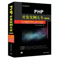 音像PHP开发实例大全(提高卷)软件开发技术联盟 著