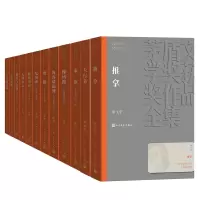 音像第八届茅盾文学奖获奖作品 共12册张炜