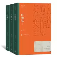 音像第十届茅盾文学奖获奖作品 共3册李洱|责编:刘稚