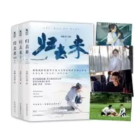 音像归去来共3册高璇