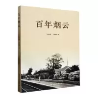 音像烟云:::王传勇,王炳利著