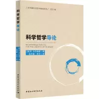 音像科学哲学导论(美)R.卡尔纳普