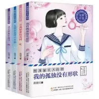 音像致渴望长大的你(全四册)殷健灵
