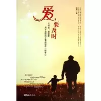 音像爱,要及时韩海著