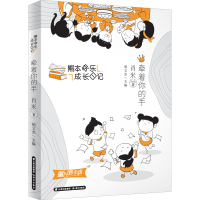 音像牵着你的手肖米