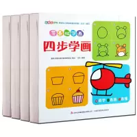音像零基础学画套装(全四册)编者:邹乐