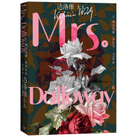 音像达洛维太太(英)弗吉尼亚·吴尔夫