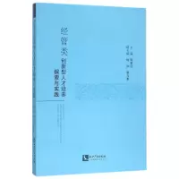 音像经管类创新型人才培养探索与实践陶秋燕
