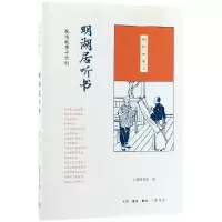音像明湖居听书(晚清故事十六则)/国韵故事汇编者:上海图书馆