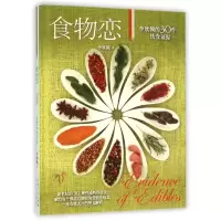 音像食物恋李欣频