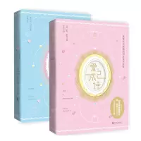 音像梦见爱情+爱已成诗共2册(澳)朗·丽芙|责编:诸婧琦|译者:叶紫