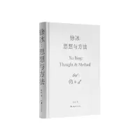 音像徐冰:思想与方法徐冰