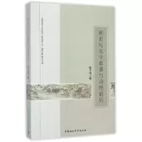 音像新世纪文学群落与诗前沿喻子涵